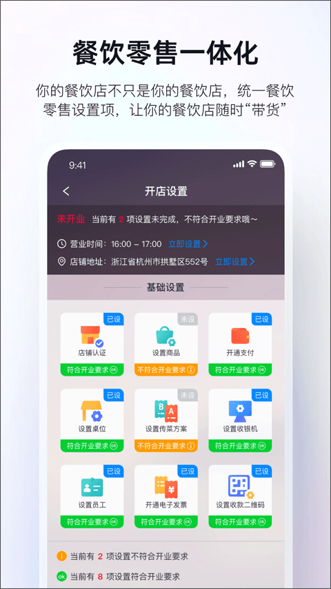 二维火掌柜手机版截图2