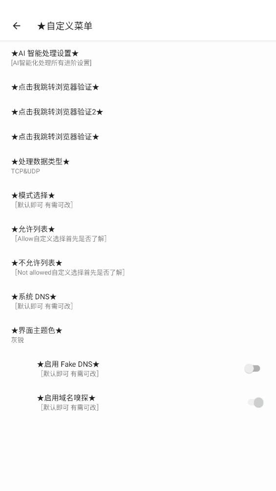 和平精英lk私端加速器截图3