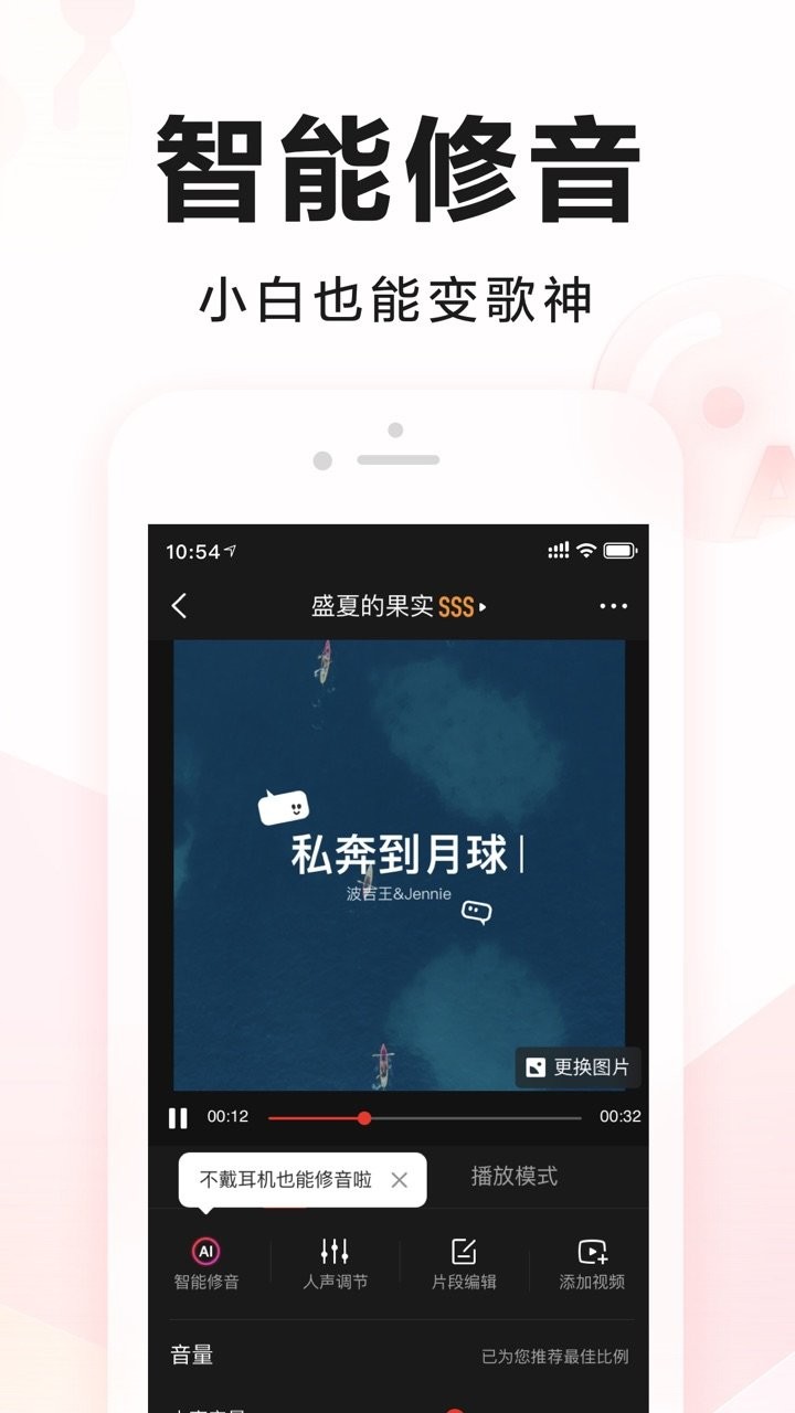 全民k歌手机版截图3