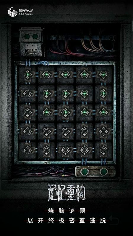 记忆重构手游截图1