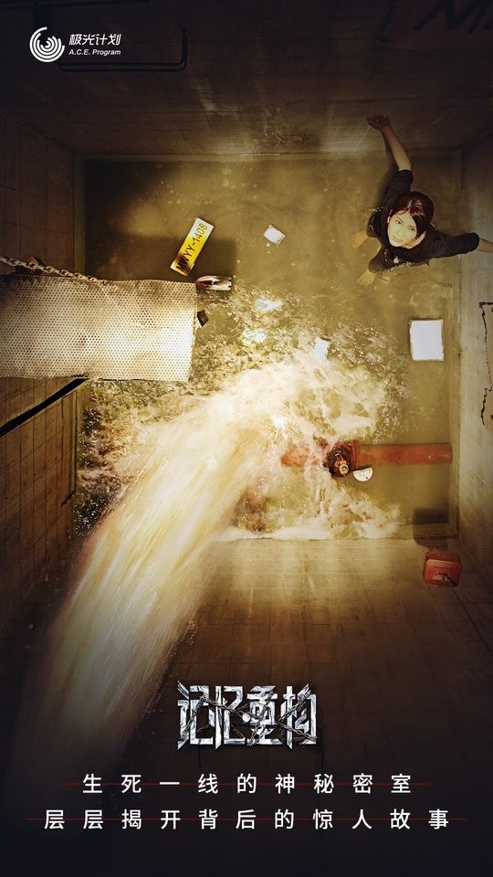 记忆重构手游截图2