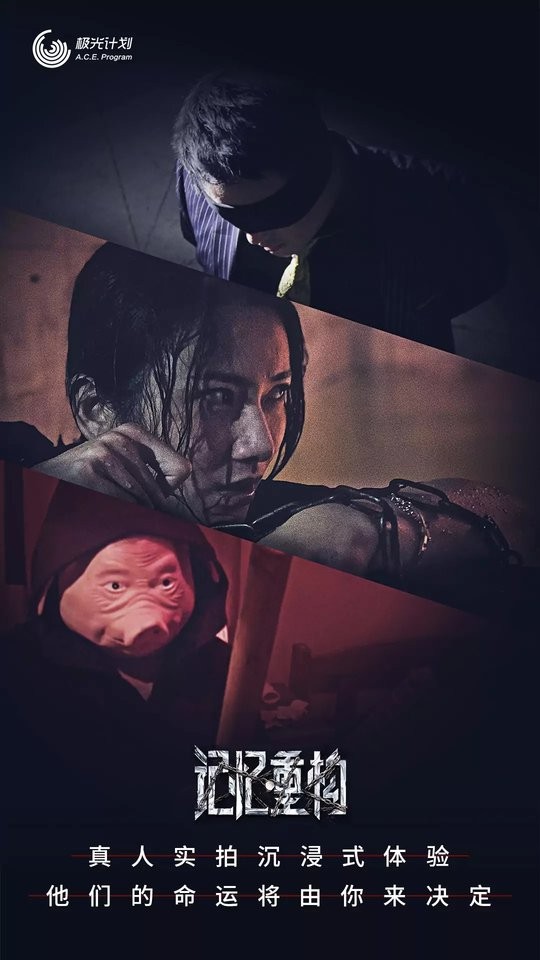 记忆重构手游截图4