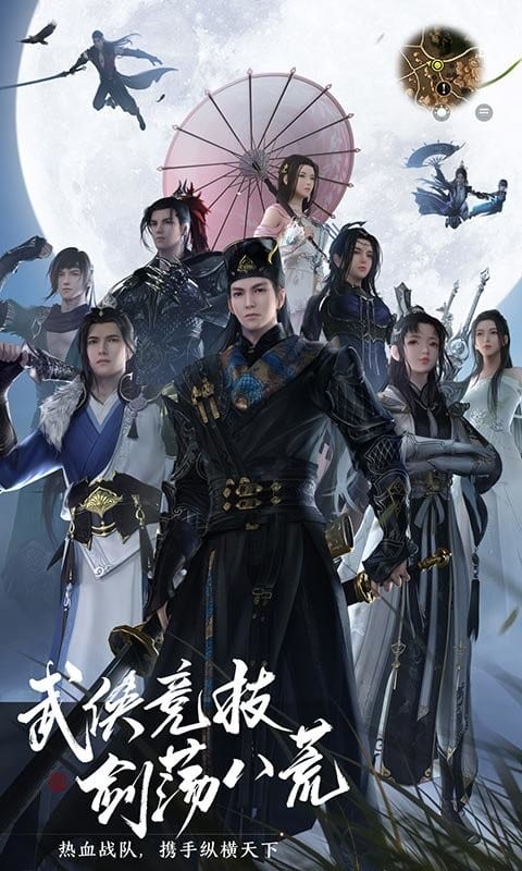 天涯明月刀云游戏战斗截图