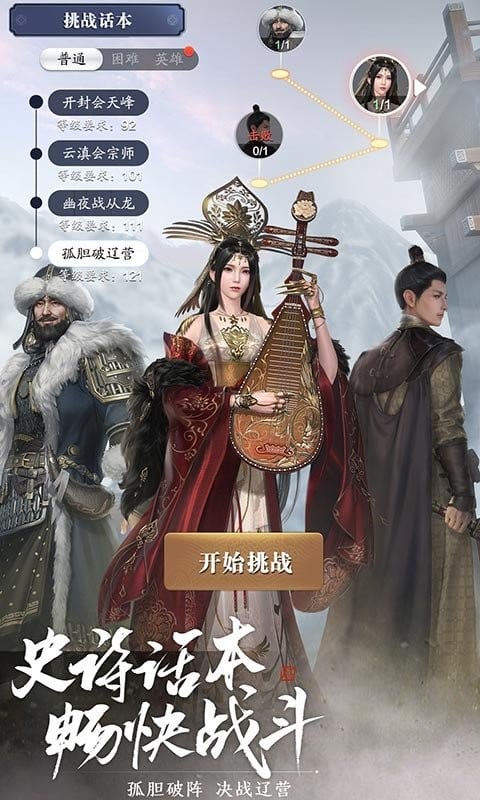 云天涯明月刀手游云游戏截图1