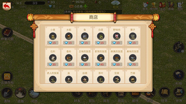 我的城市与战争最新版(MyCityAndArmy)截图1