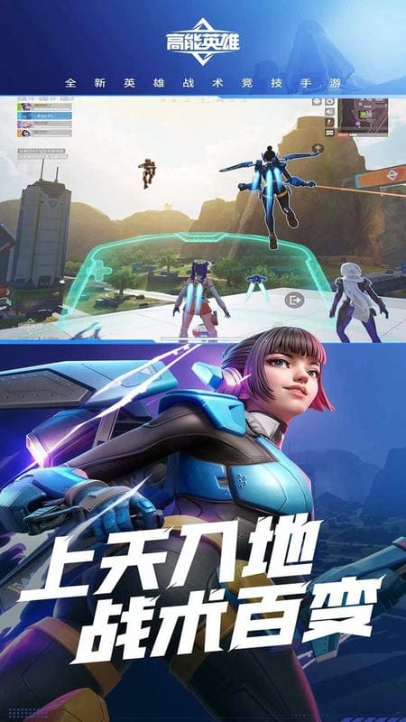 高能英雄云游戏最新版截图1