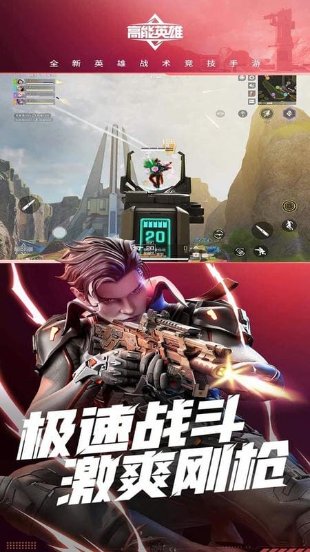 高能英雄云游戏最新版截图2