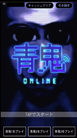 青鬼4联机版最新版(ao oni Online)截图1