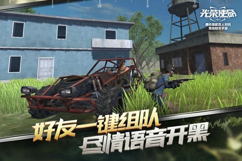 光荣使命游戏官方正版截图1
