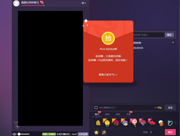 来疯直播官方版app