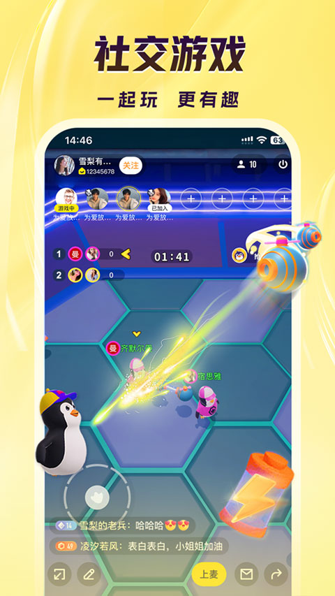 来疯直播官方版app截图4