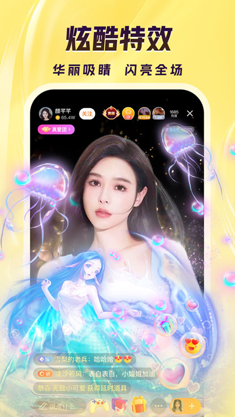 来疯直播官方版app截图5