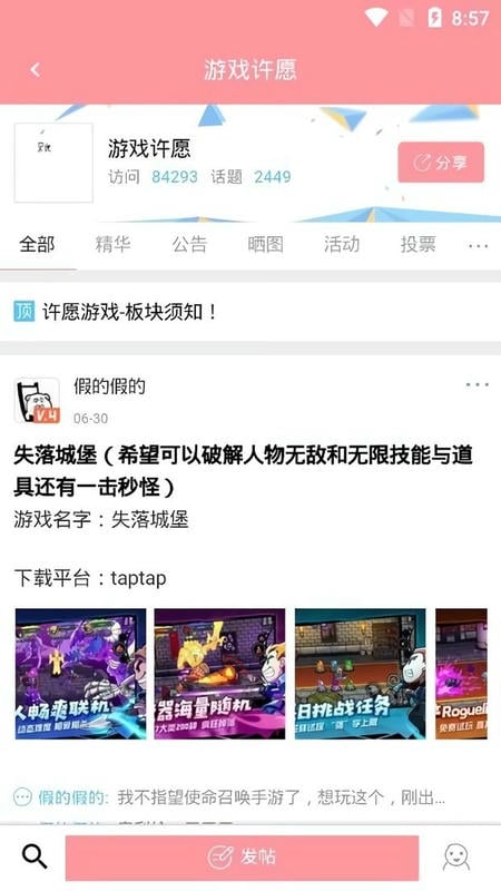 黑侠apk修改器截图2