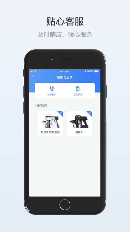 Tineco添可生活官方版截图1