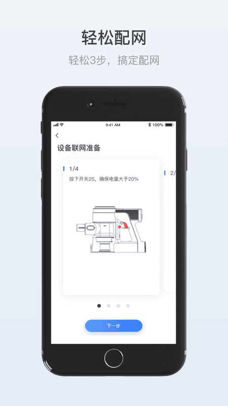 Tineco添可生活官方版截图3