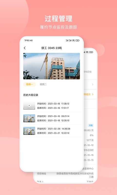 重机汇最新版截图1