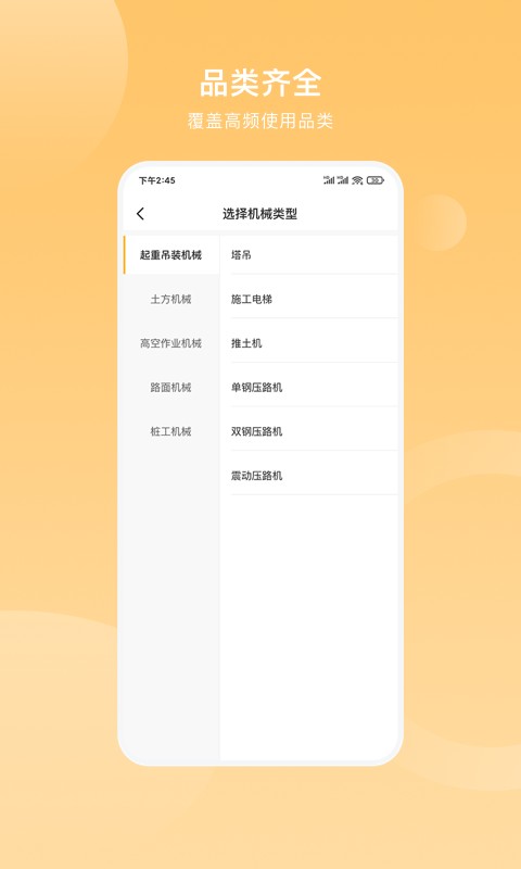 重机汇最新版截图2