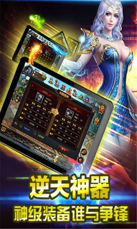 神之战手机版截图1