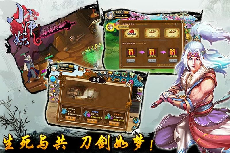 小师妹HD官方版截图1