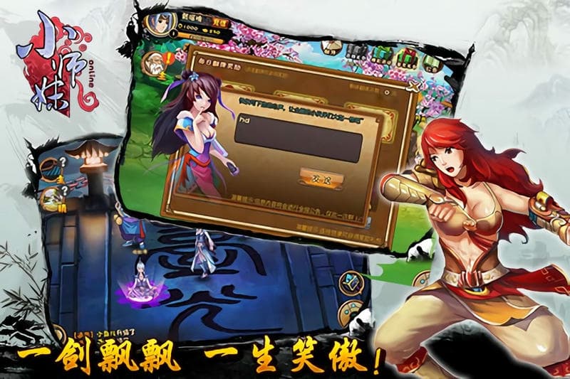小师妹HD官方版截图3