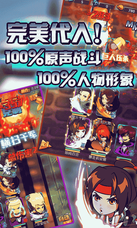迷你拳皇手机版截图1