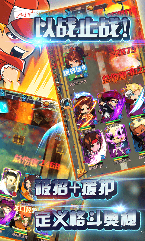 迷你拳皇手机版截图2