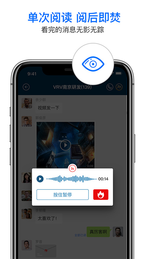 信源密信app(原名信源豆豆)截图1