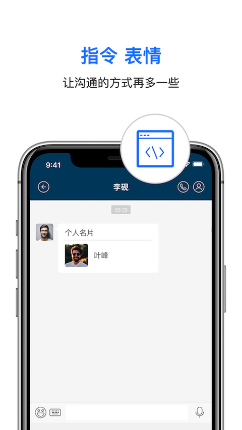信源密信app(原名信源豆豆)截图5