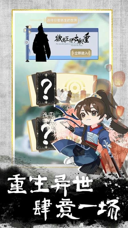 我的异世界日记无限灵元截图3