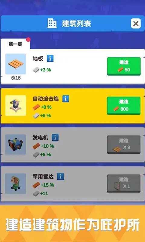 僵尸战争模拟器破解版内置菜单版截图1