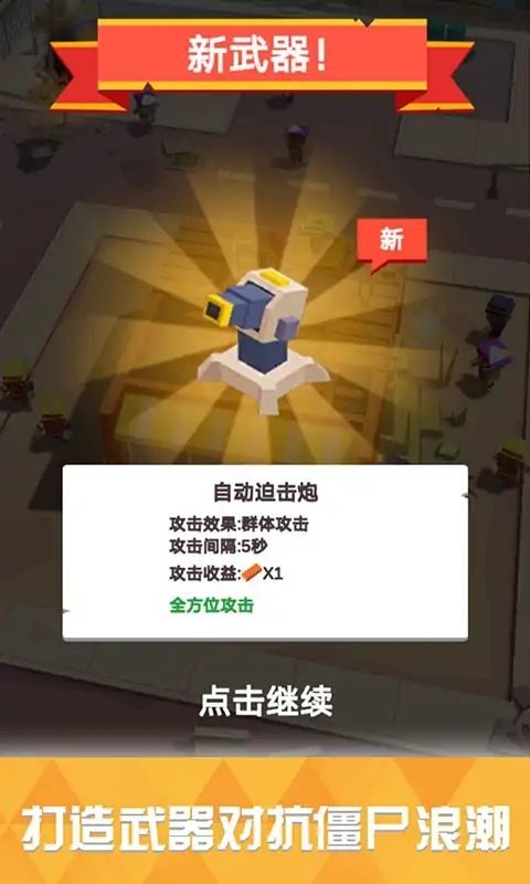 僵尸战争模拟器破解版内置菜单版截图3