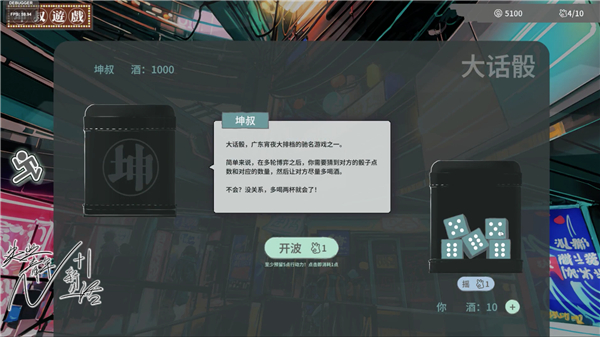 n+1失业青年的新生活手游官方版截图4