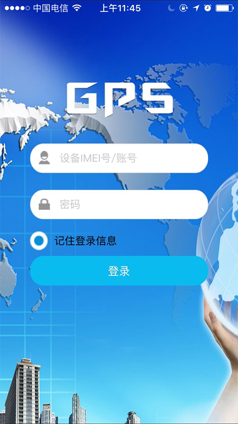 findme定位app截图1