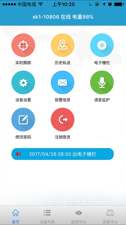 findme定位app截图2
