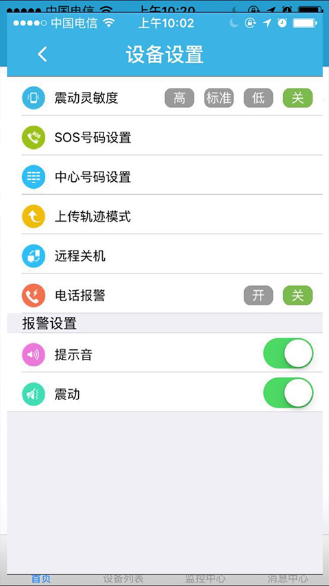 findme定位app截图3