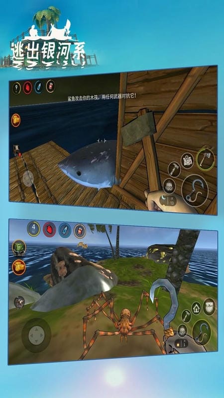 逃出银河系游戏截图3