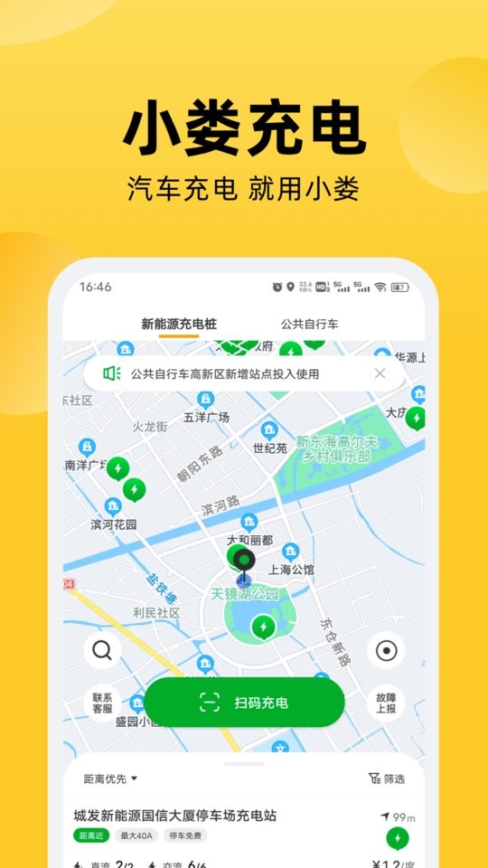娄e行最新版截图1