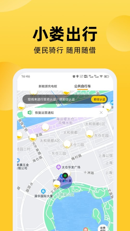 娄e行最新版截图2