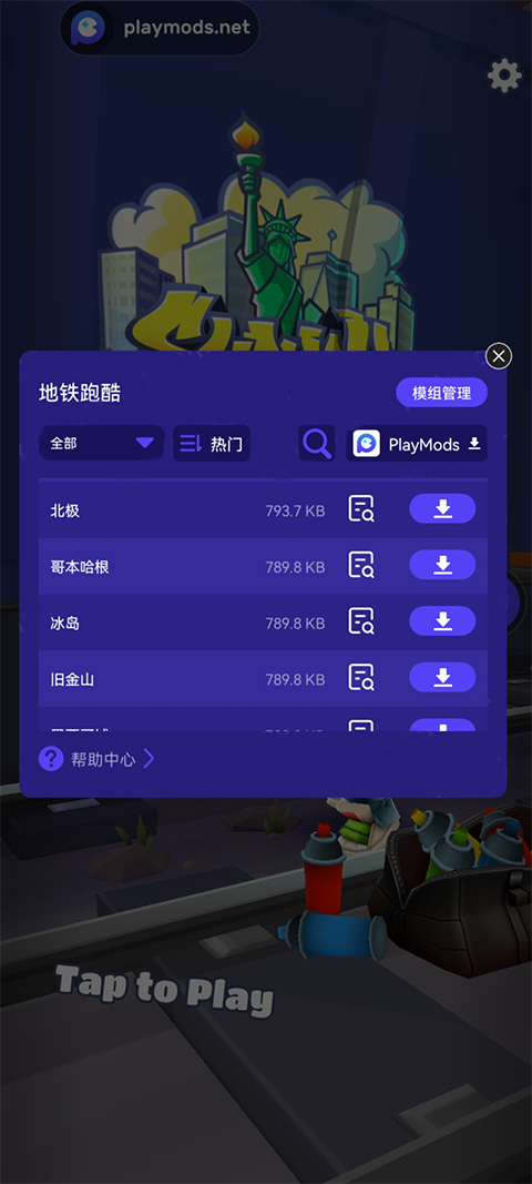 地铁跑酷冰雪版国际服截图1