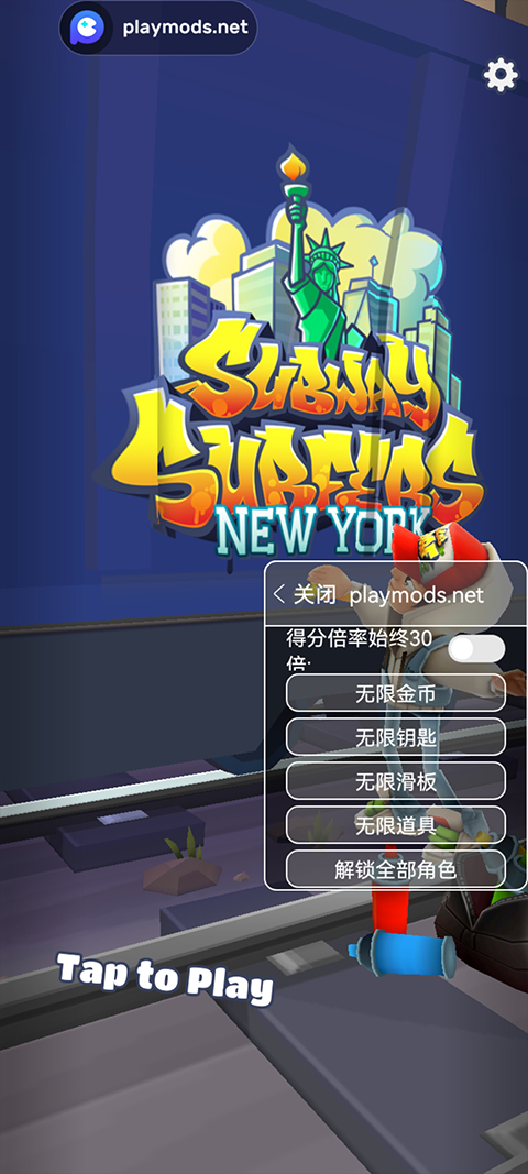 地铁跑酷冰雪版国际服截图2