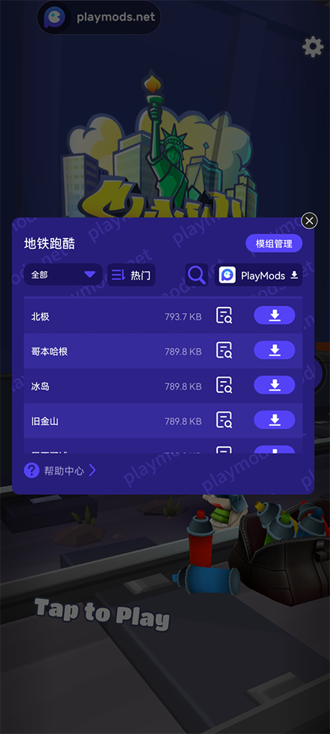 地铁跑酷地图全解锁版本截图1