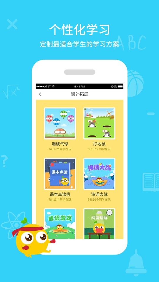 同步课堂学生平台客户端截图4