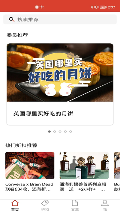 英国红领巾app截图1