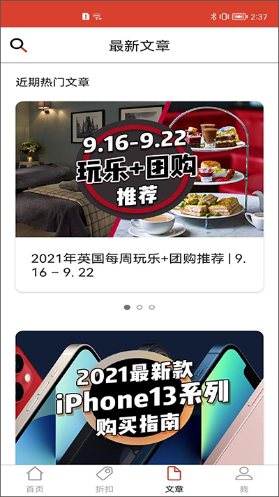英国红领巾app截图3