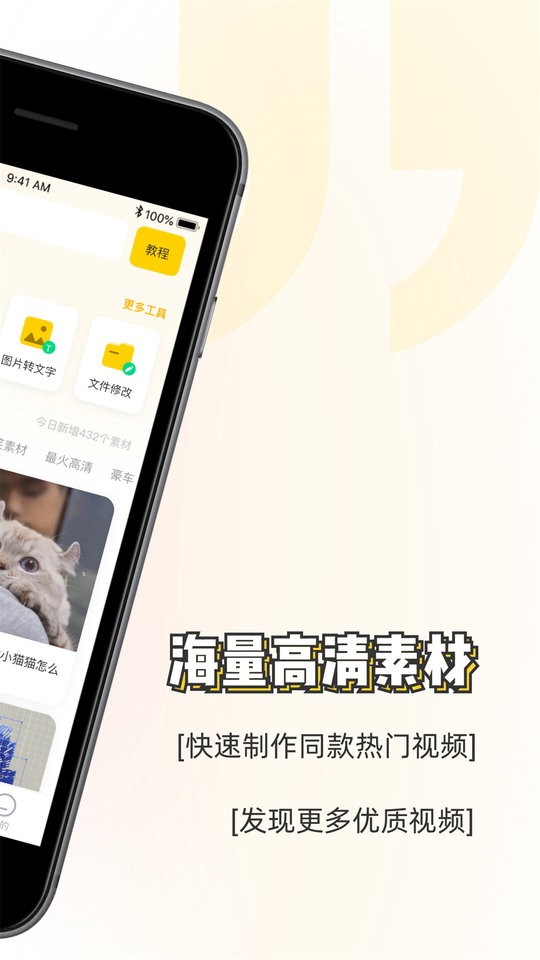 素材神器最新版截图2