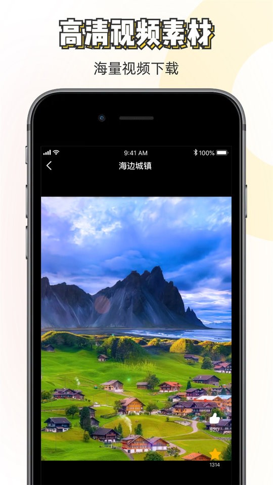 素材神器最新版截图3