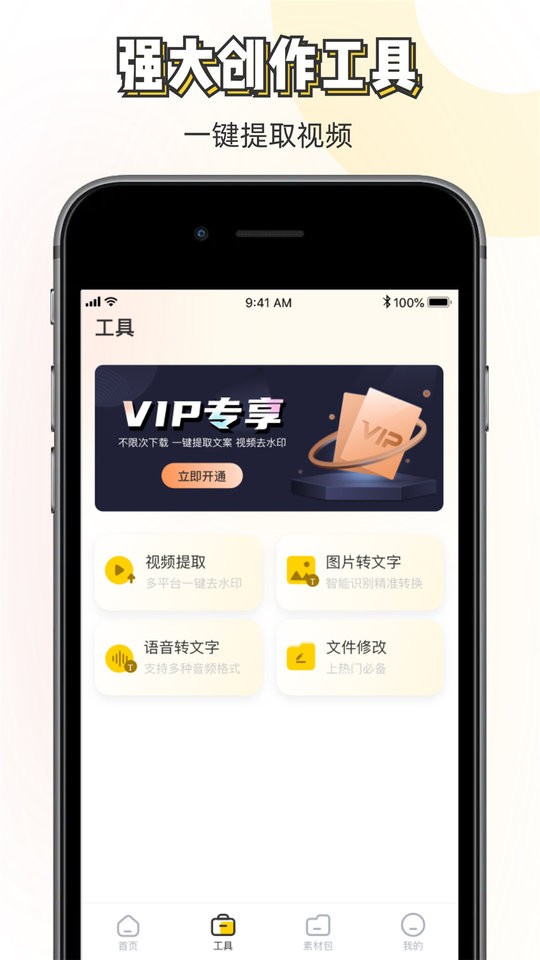 素材神器最新版截图4