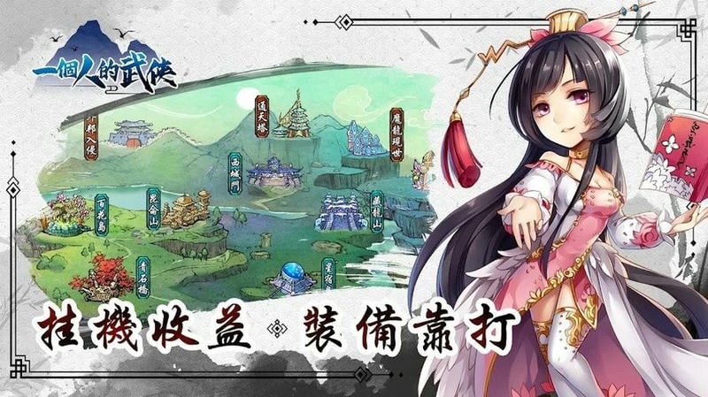 一个人的武侠破解版下载