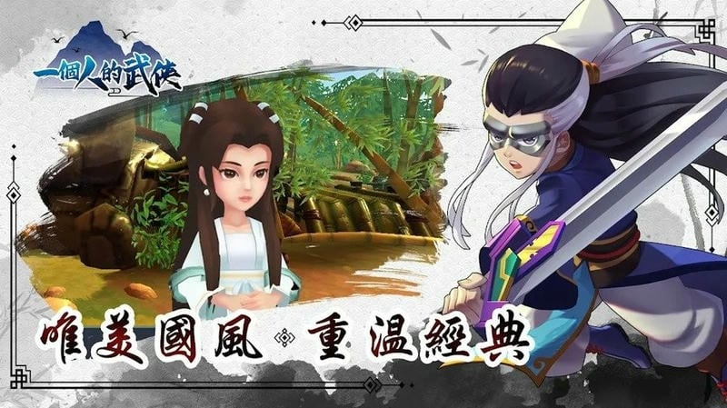 一个人的武侠内置作弊菜单版截图2