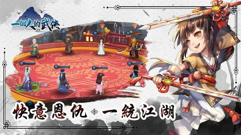 一个人的武侠内置作弊菜单版截图3